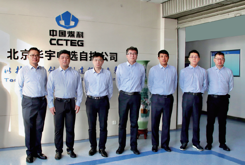 【公司新聞】卓越團(tuán)隊(duì) | 創(chuàng)新驅(qū)動(dòng) 數(shù)字賦能——記北京華宇中選自控智能化選煤廠關(guān)鍵技術(shù)研究與應(yīng)用開(kāi)發(fā)團(tuán)隊(duì)